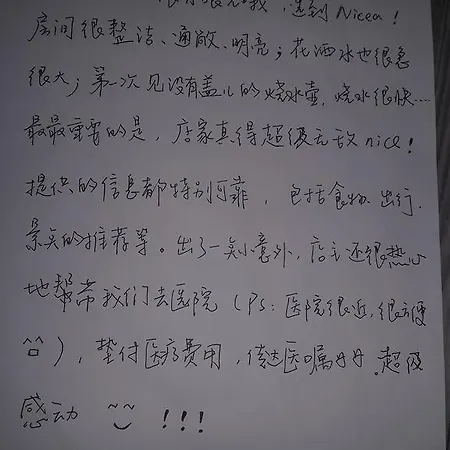 尼西亚酒店 酒店 3*